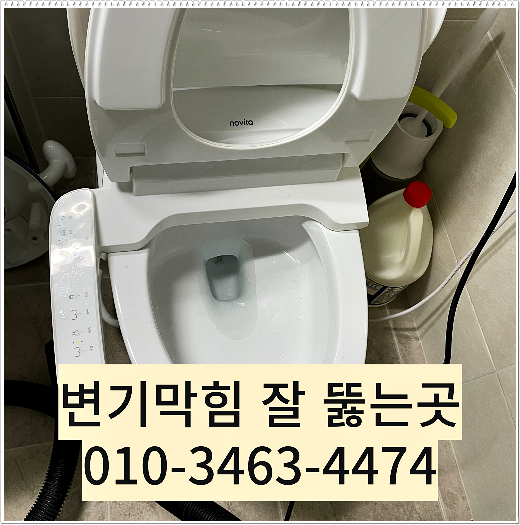 가락본동변기막힘 가락본동변기고장